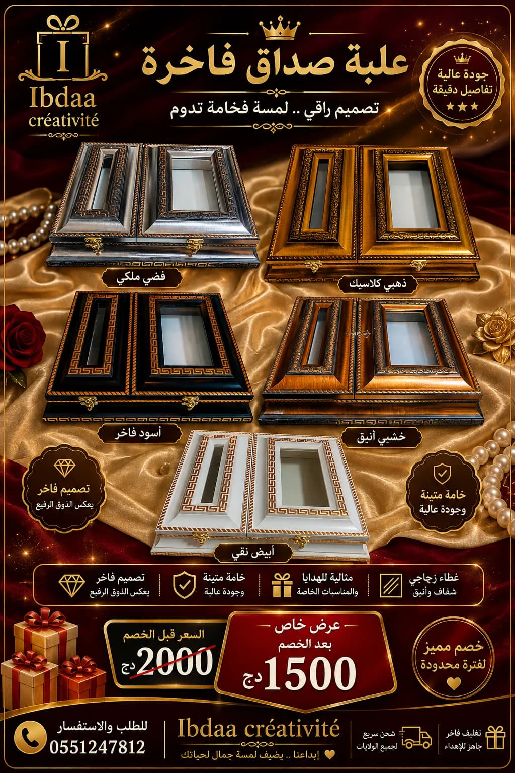 علبة صداق فاخرة