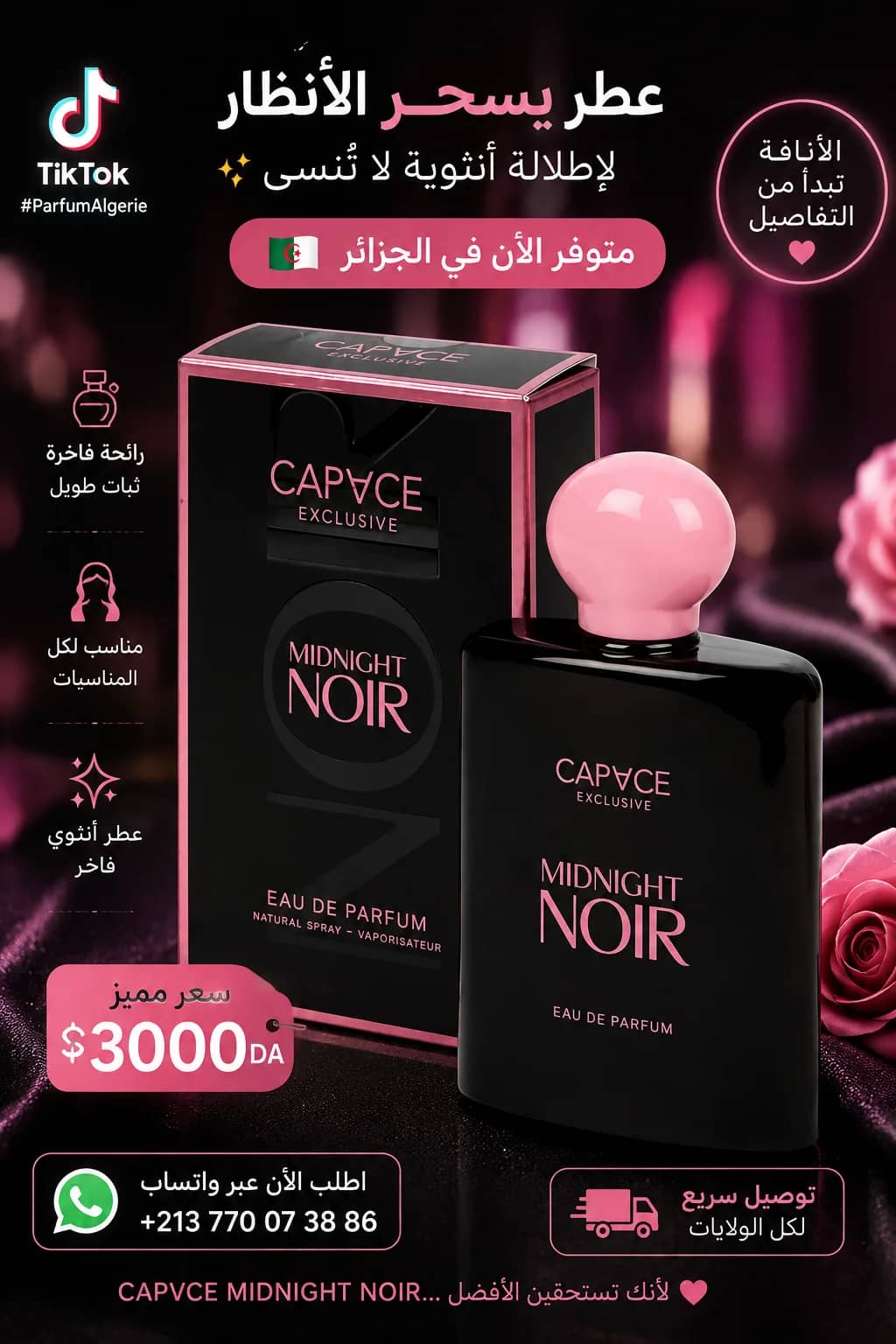 عطر أنثوي راقٍ MIDNIGHT NOIR – CAPACE EXCLUSIVE