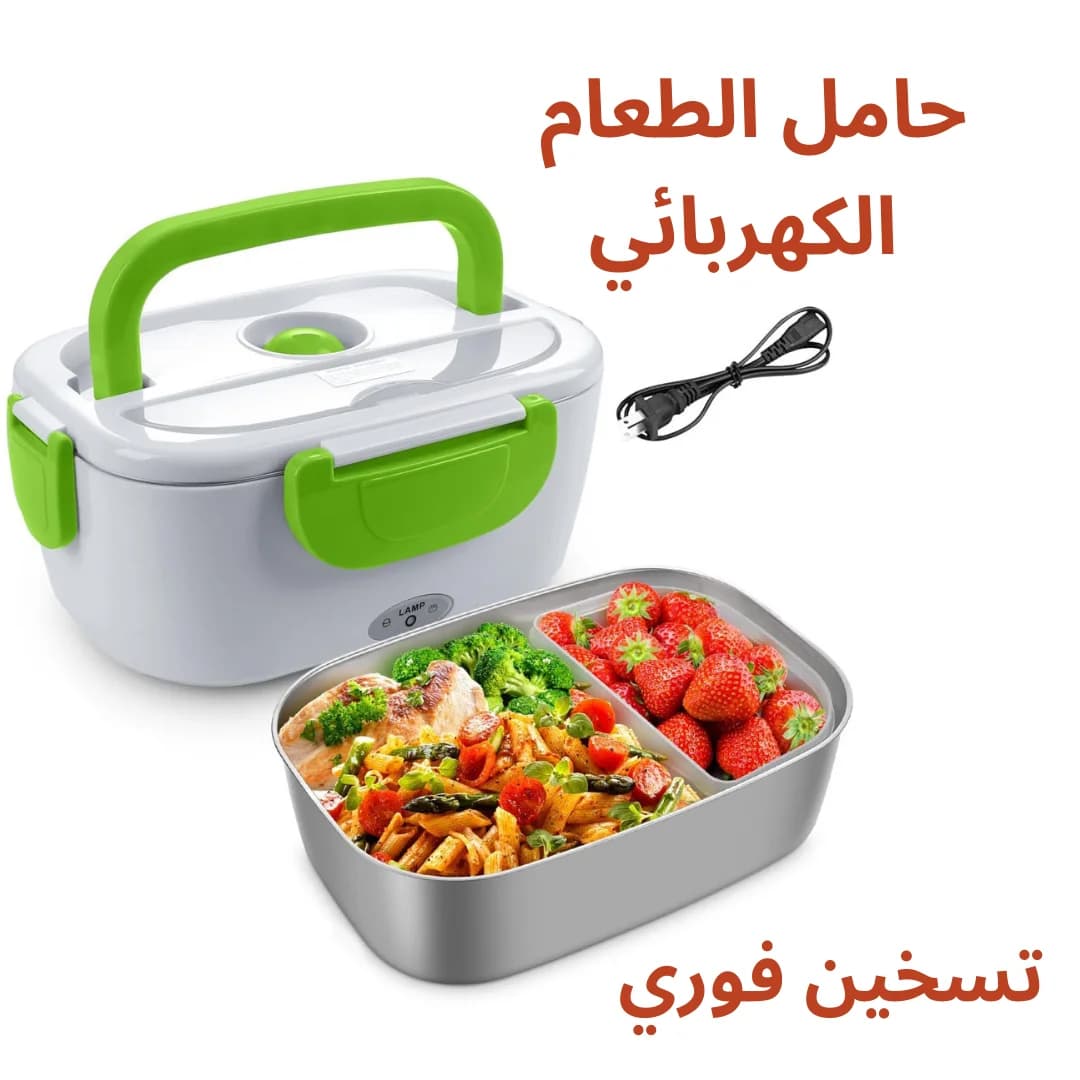 صندوق غداء كهربائي من الفولاذ المقاوم للصدأ، بسعة 1.05 لتر
