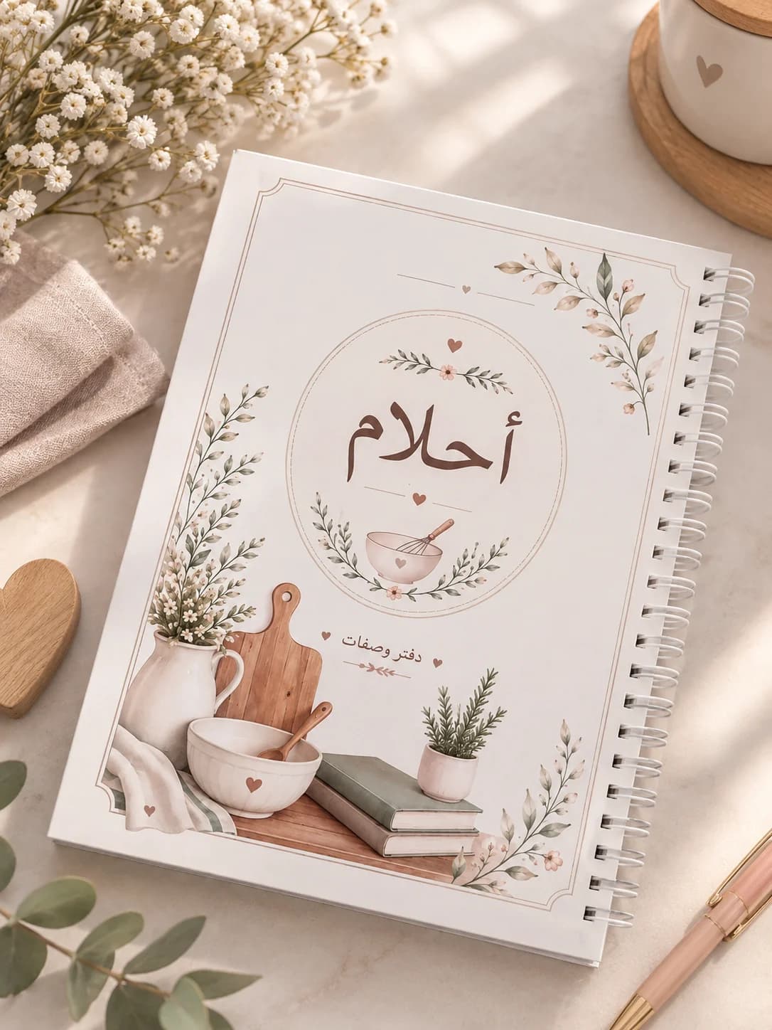 دفتر وصفات الطبخ | Recipe Book