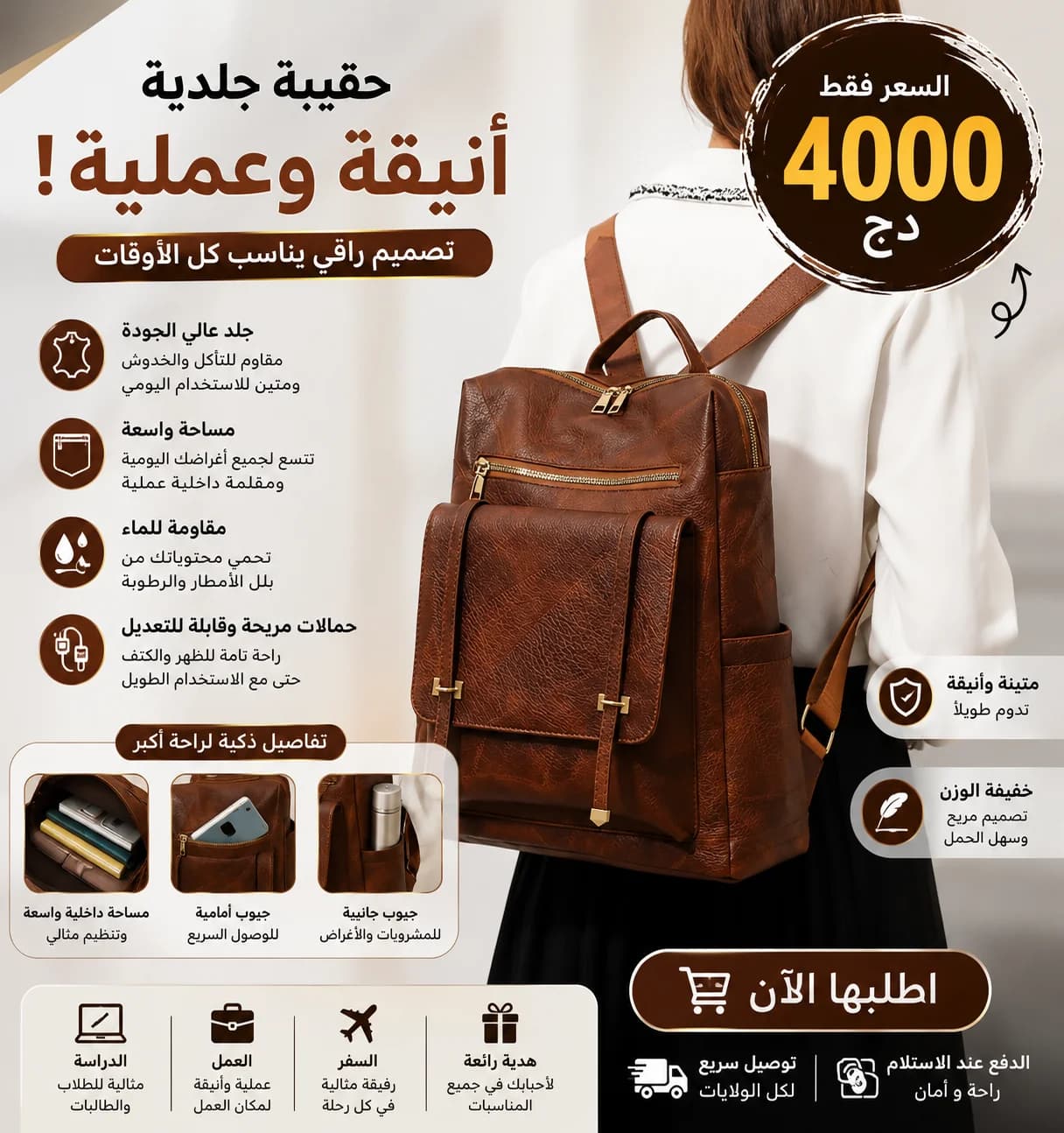 حقيبة ضهر