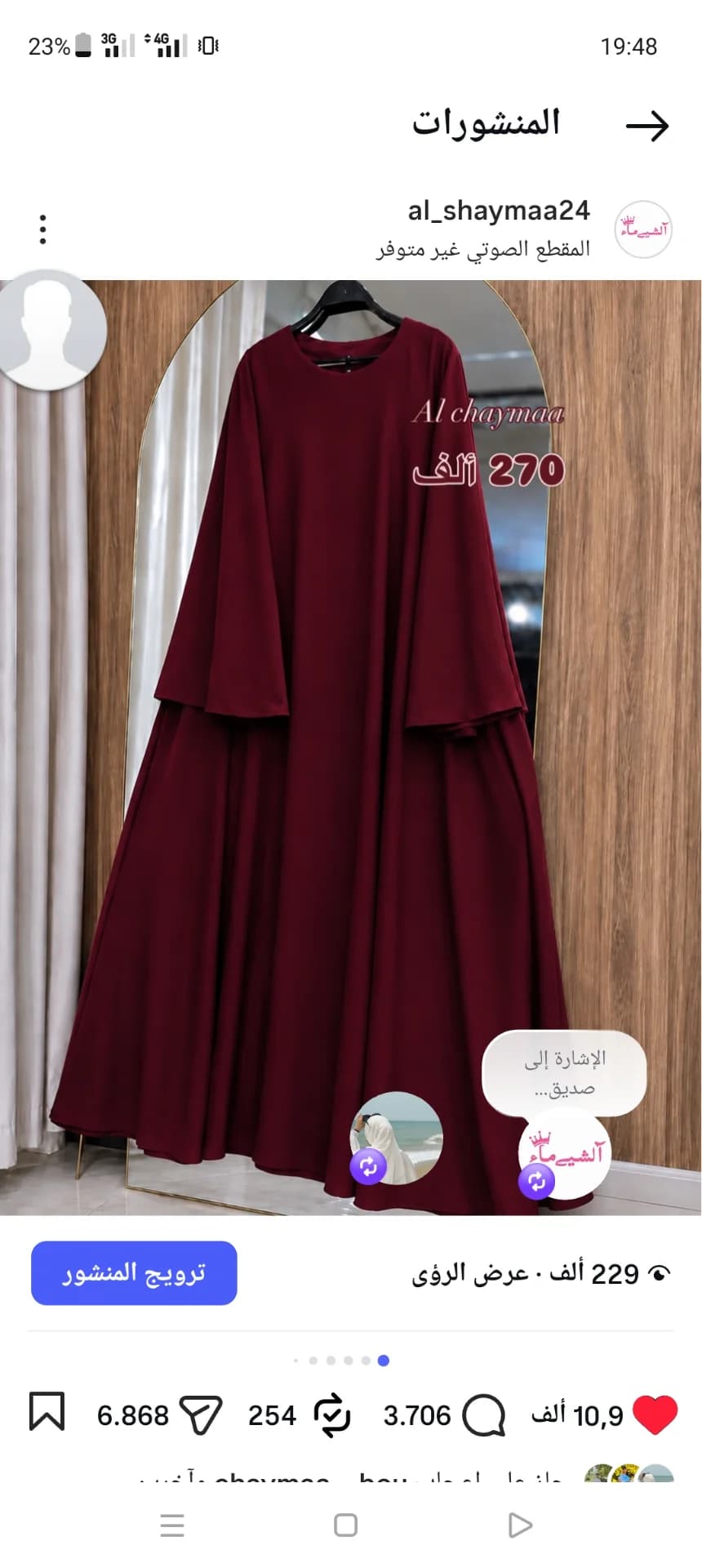 ميما كلوش