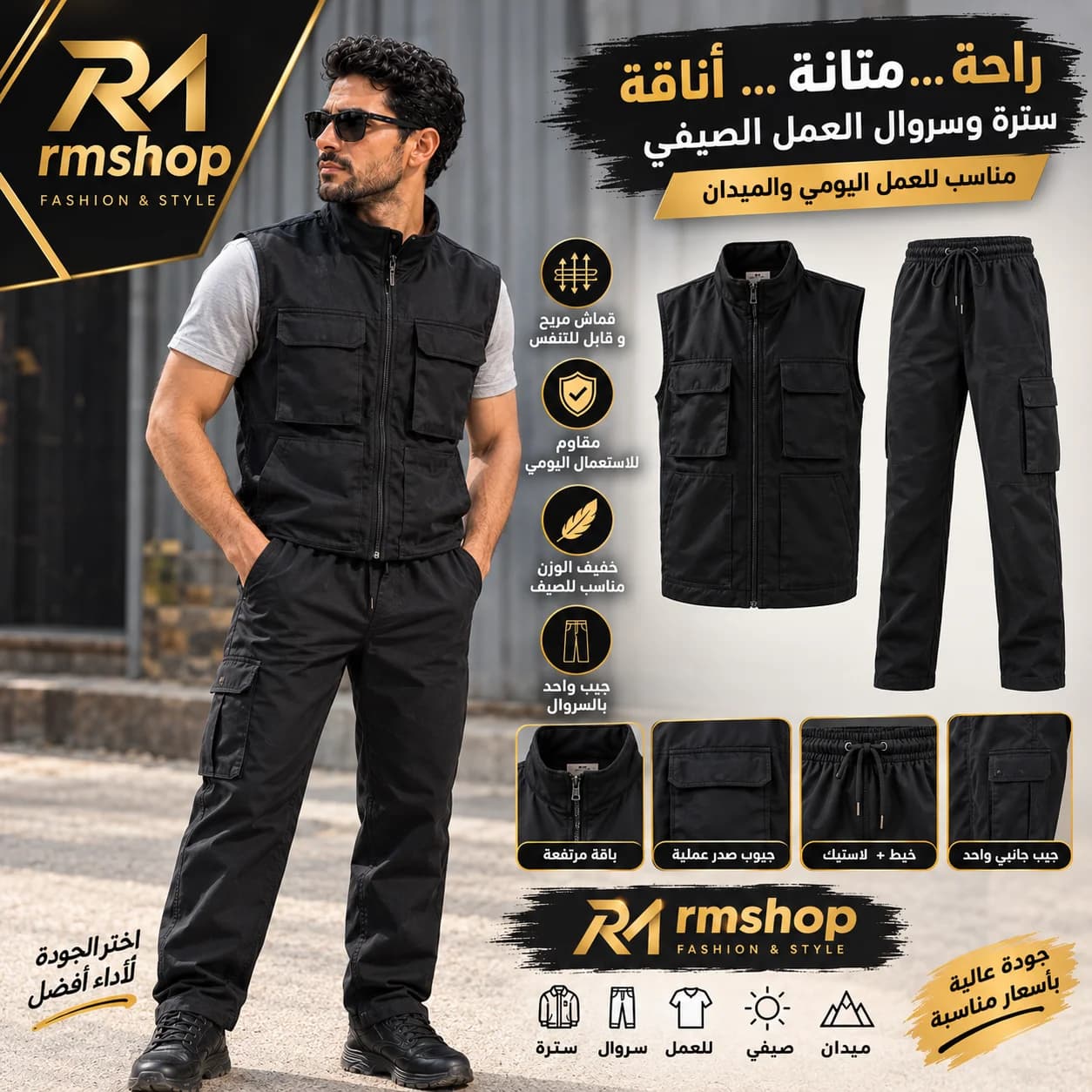 سترة عمل للشركات