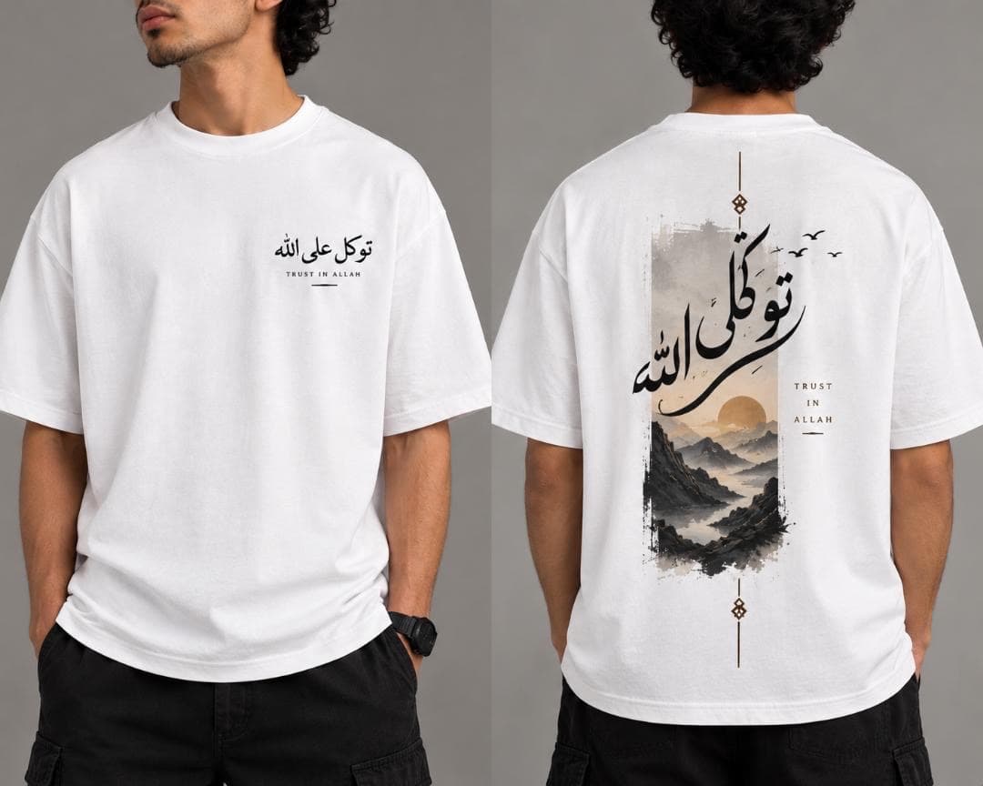 توكل على الله