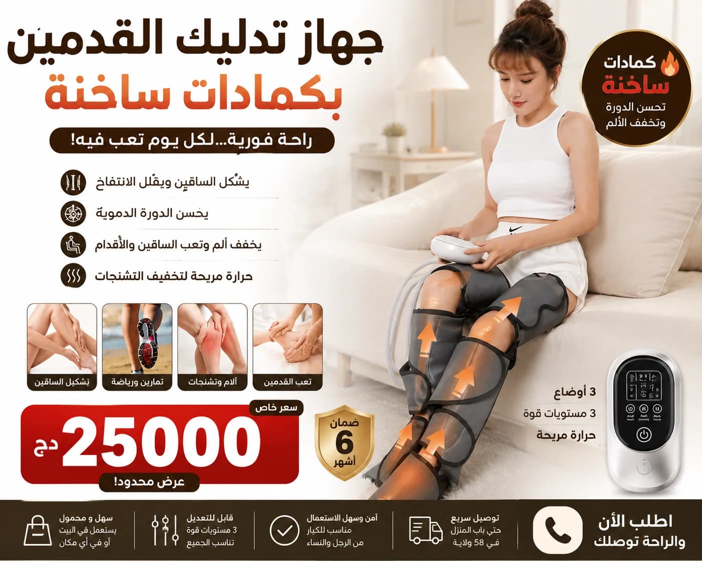 جهاز تدليك