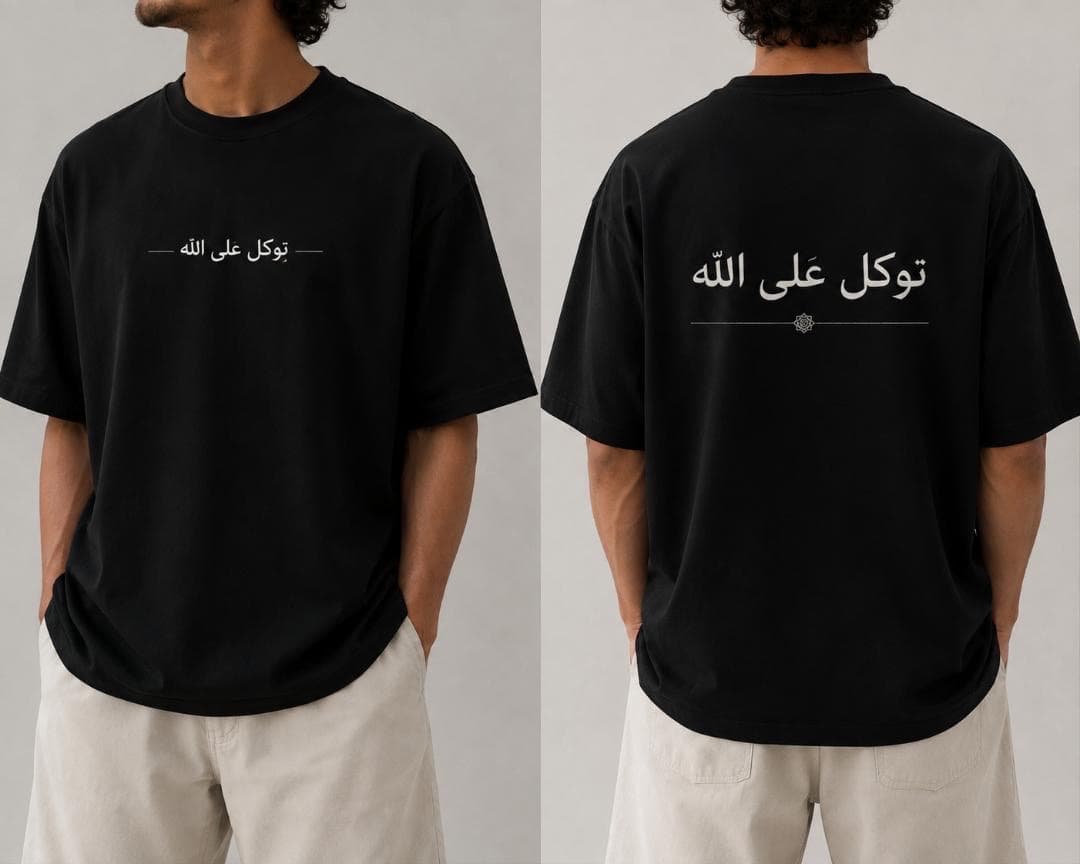 قميص توكل على الله
