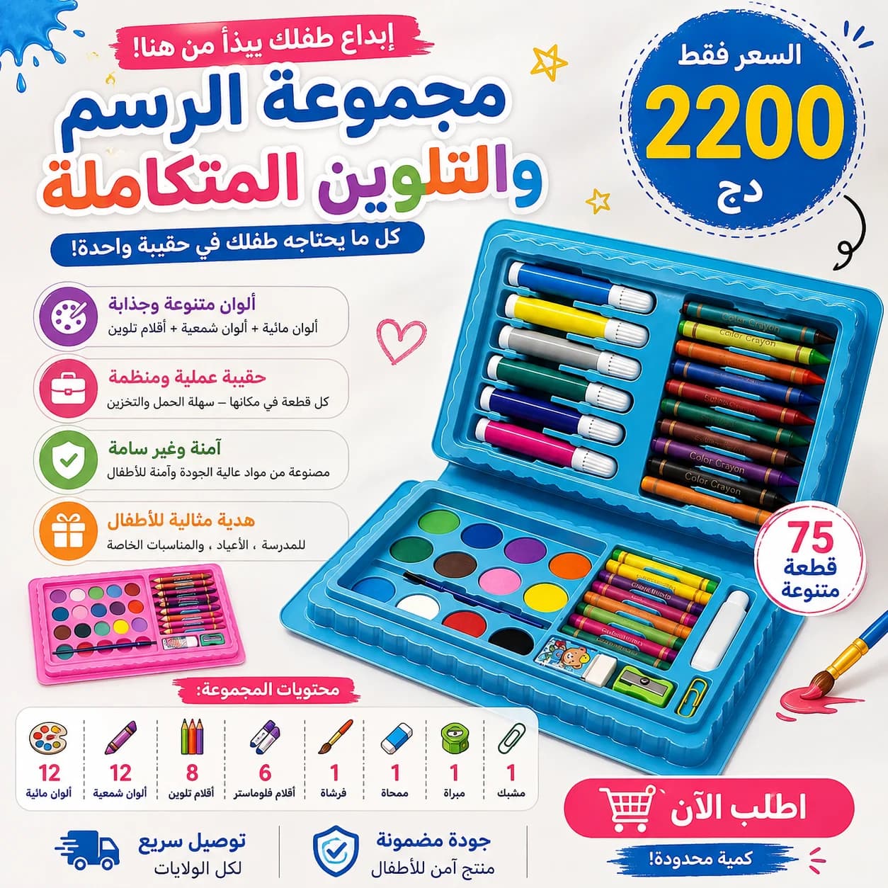 حقيبة الاوان
