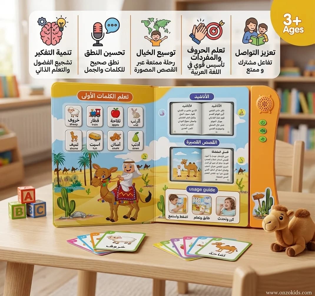 الكتاب الإلكتروني للمفردات