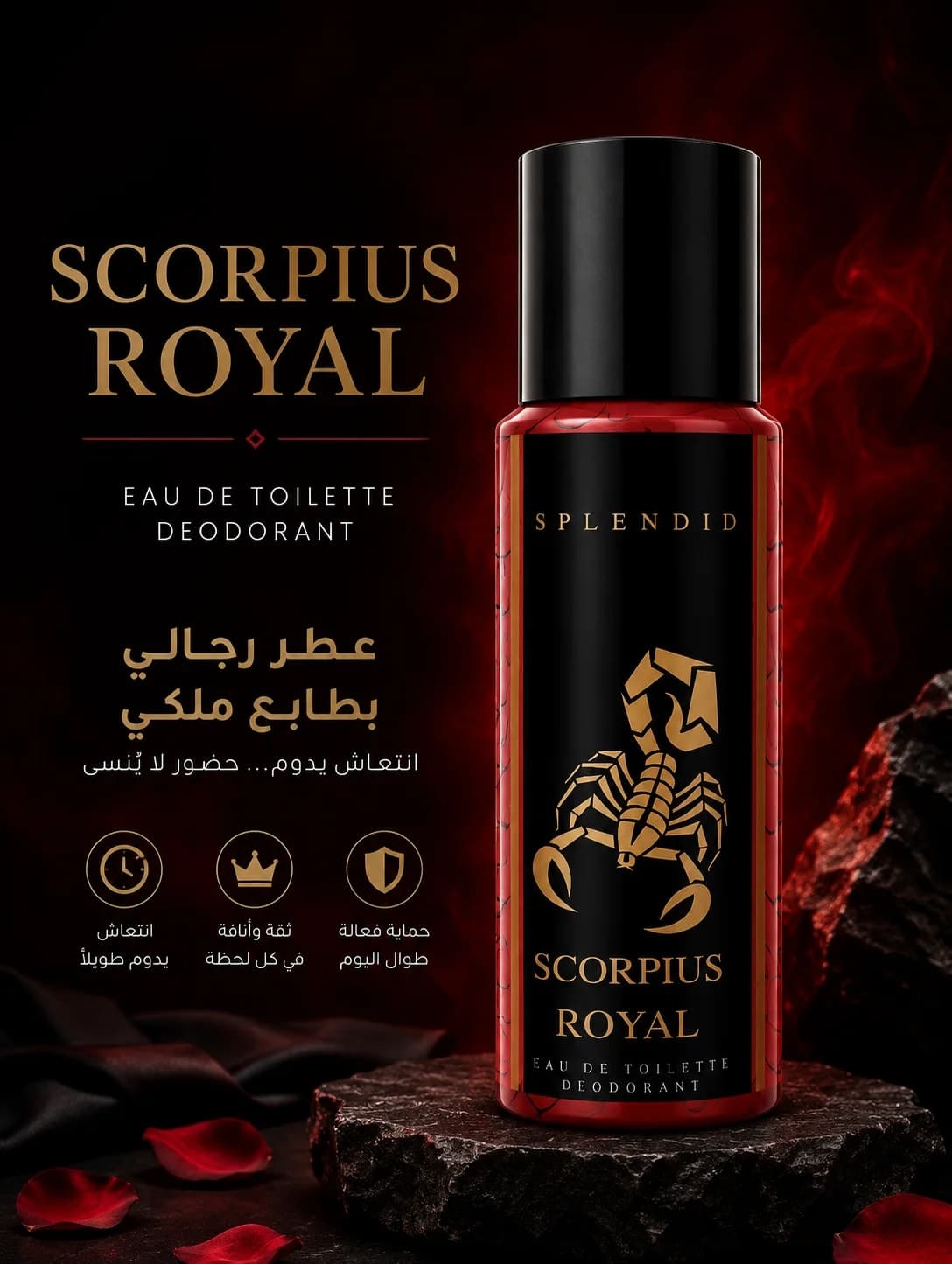 عطر رجالي scorpius royal