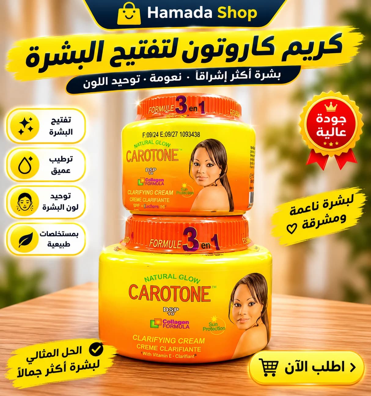 كريم كرتون