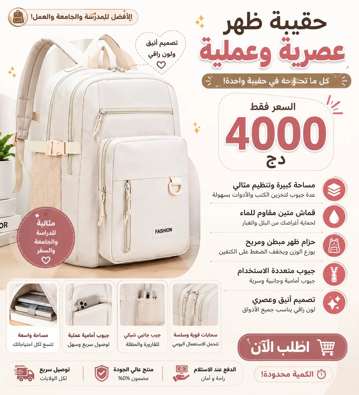حقيبة ضهر