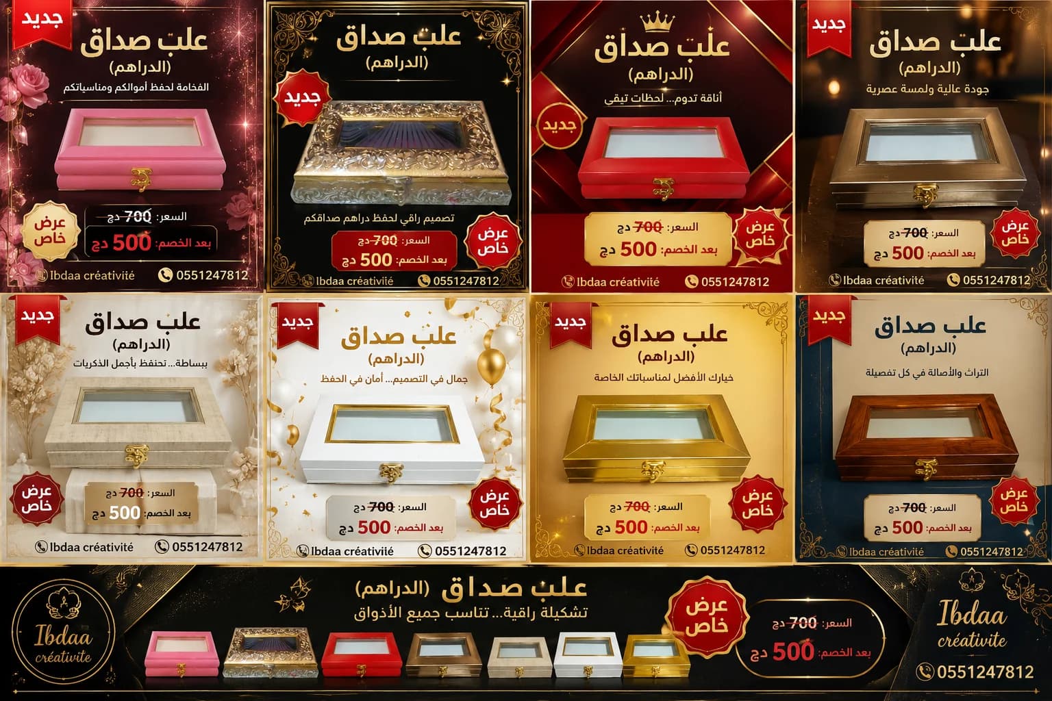علبة صداق / الدراهم فقط/