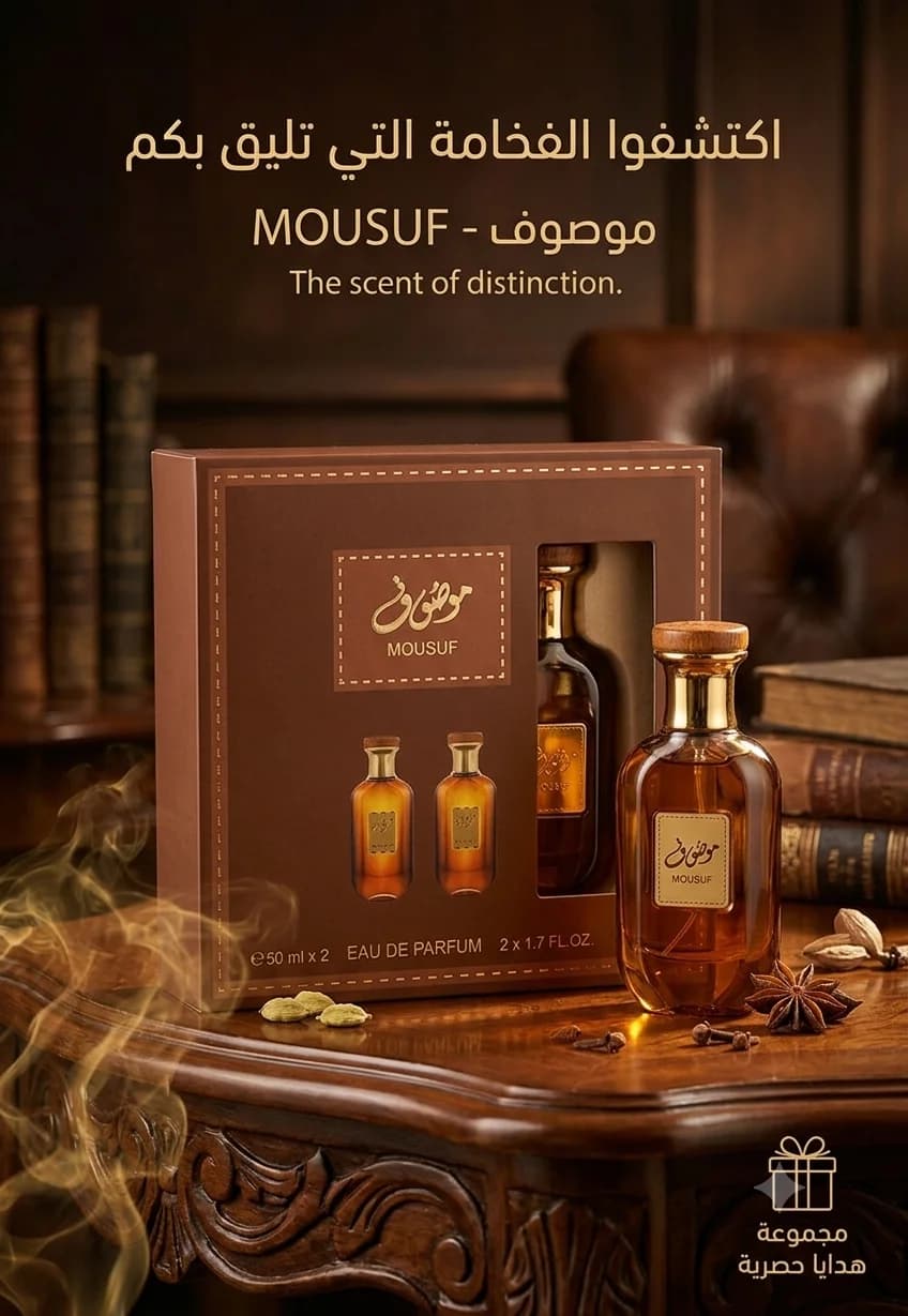 عطر موصوف افخم عطر خليجي ممكن تشوفه