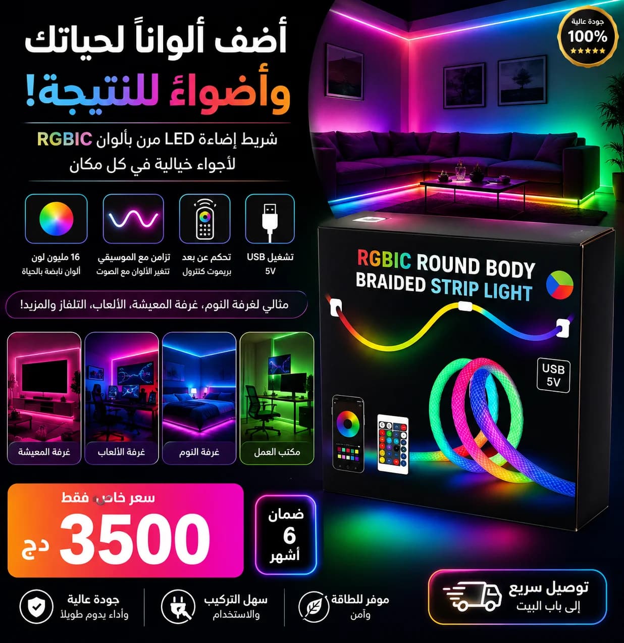 اضوء الغرفة