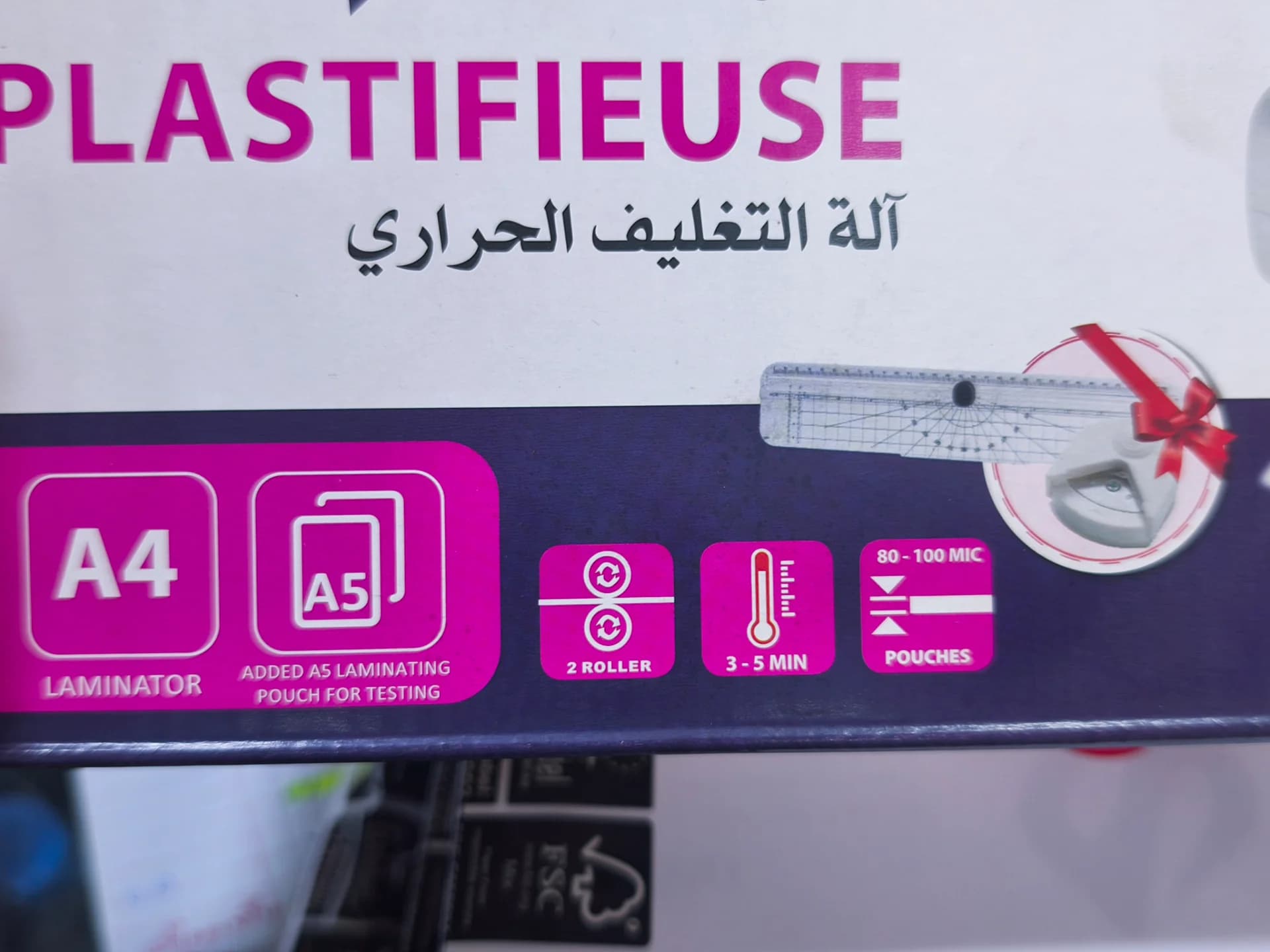 Plastifieuse A4 - آلة التغليف الحراري