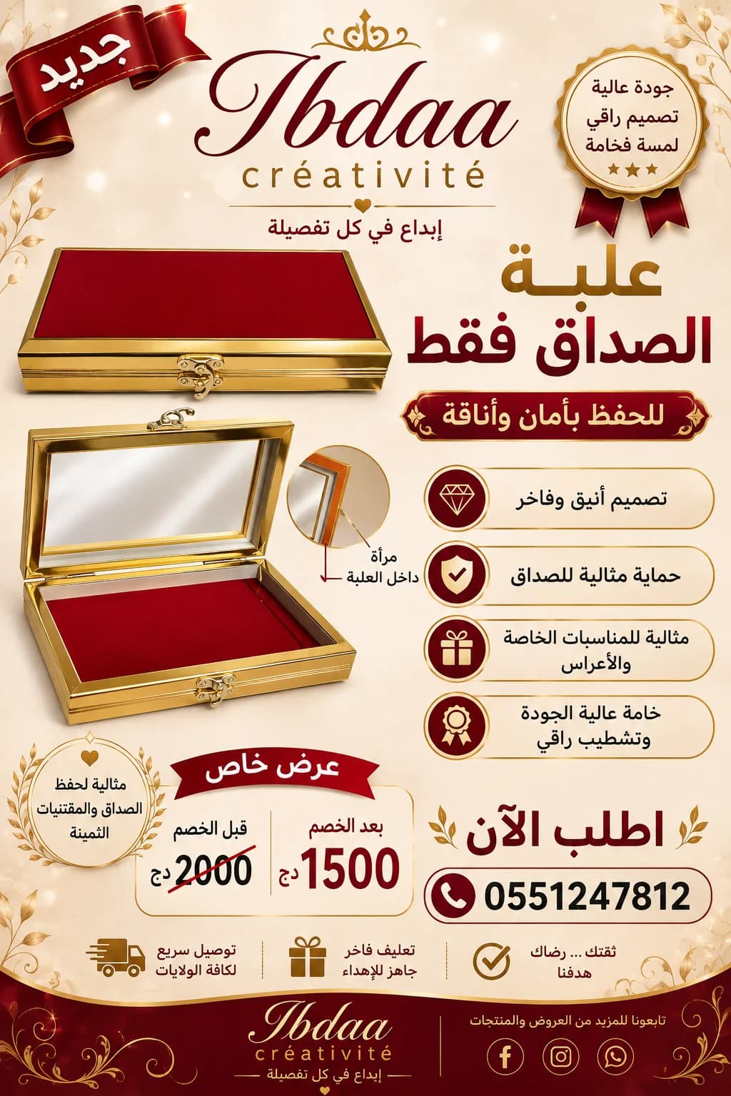 علبة صداق فقط