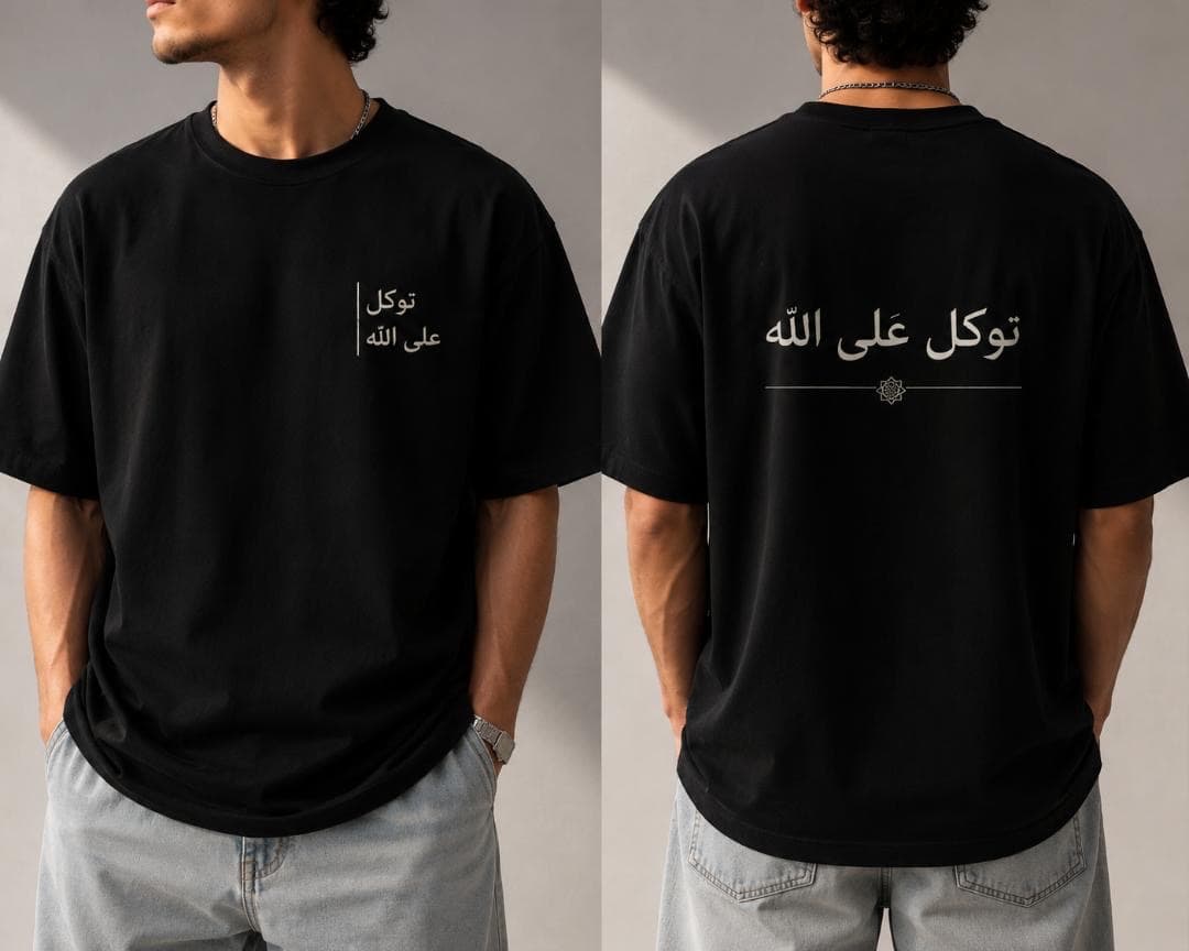 قميص توكل على الله