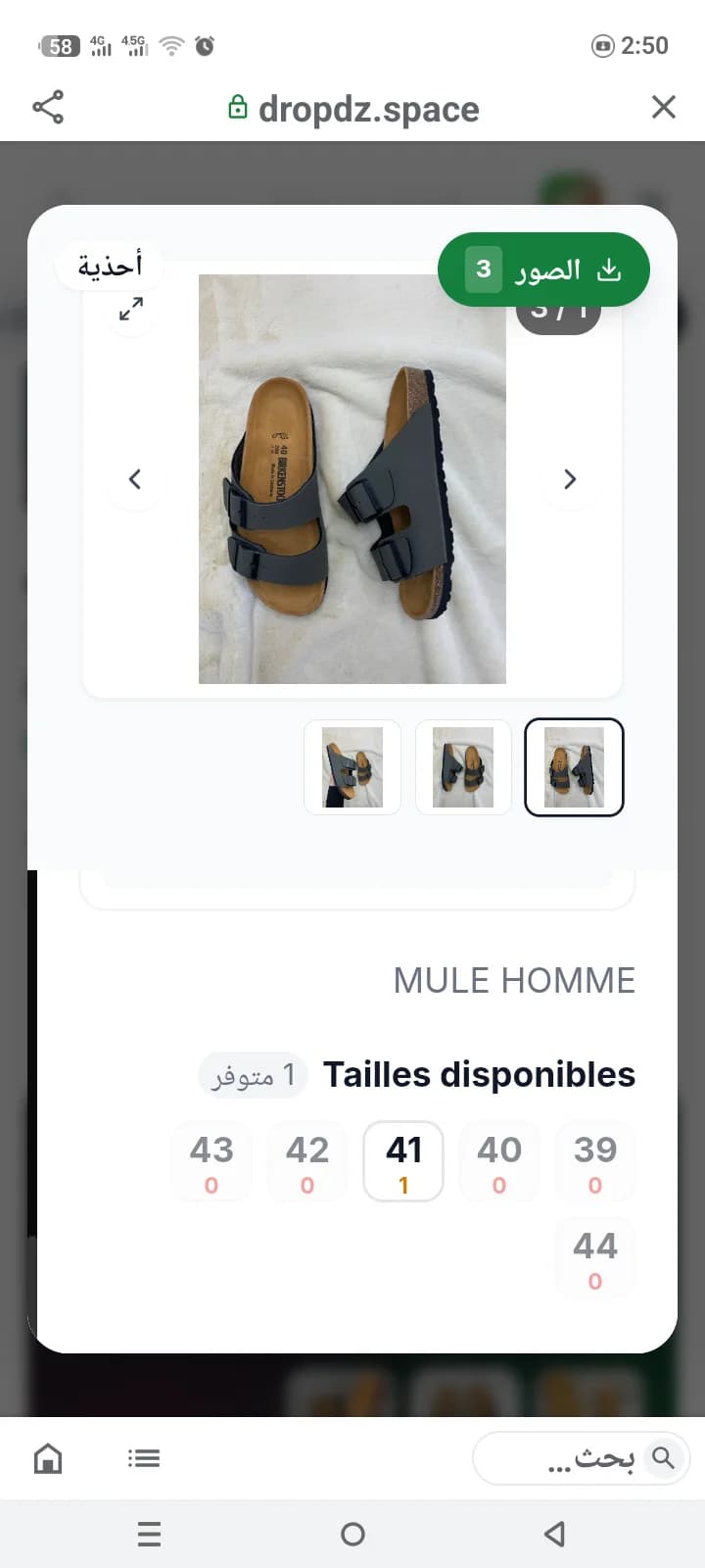 حذاء