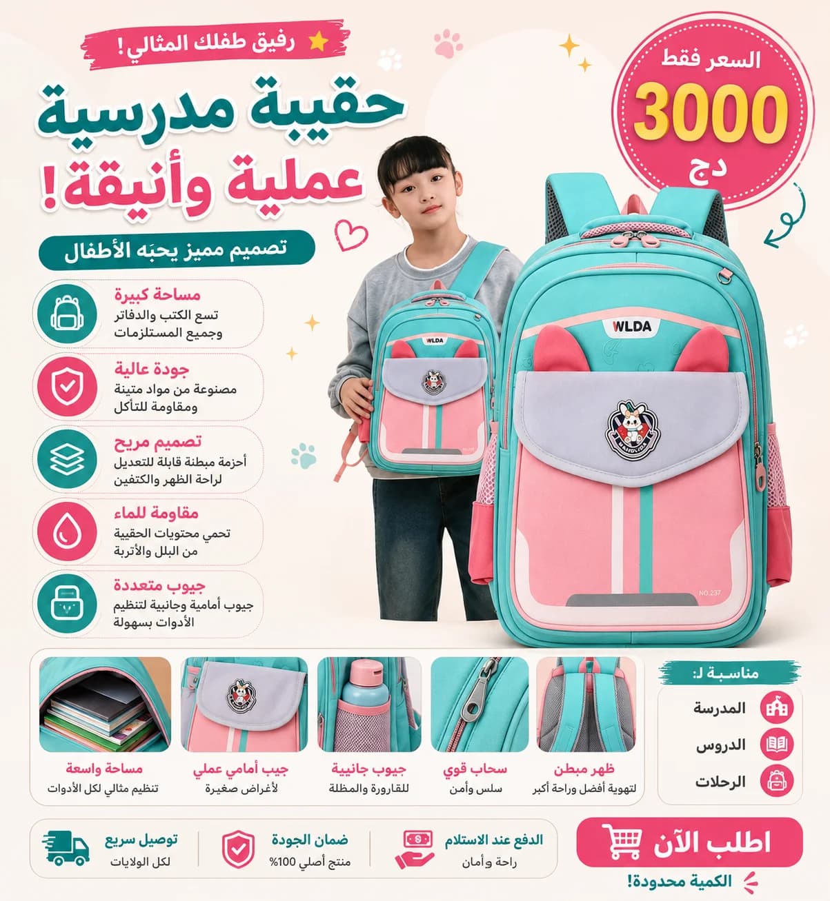 حقيبة ضهر