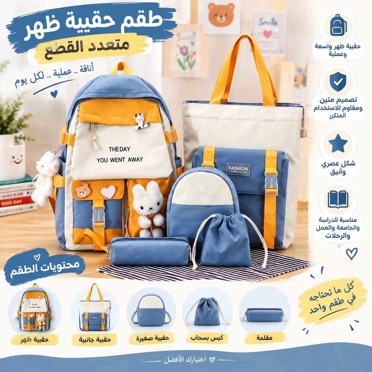 حقيبة مدرسية