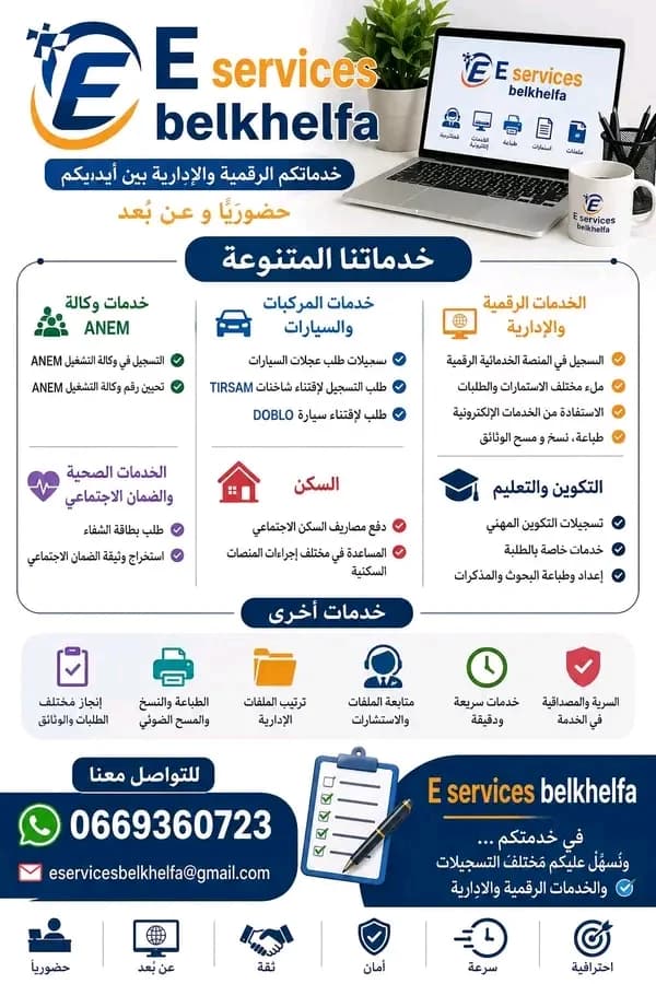 تقديم خدمات السكرتارية