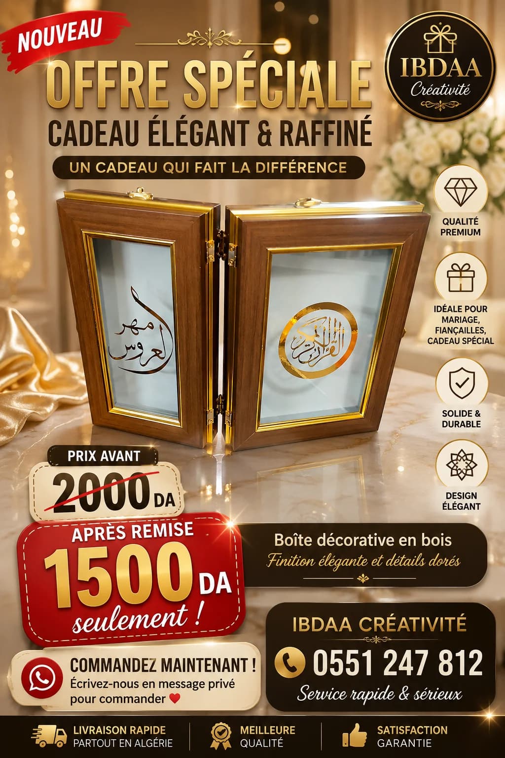 علبة مهر العروس الكلاسيكية