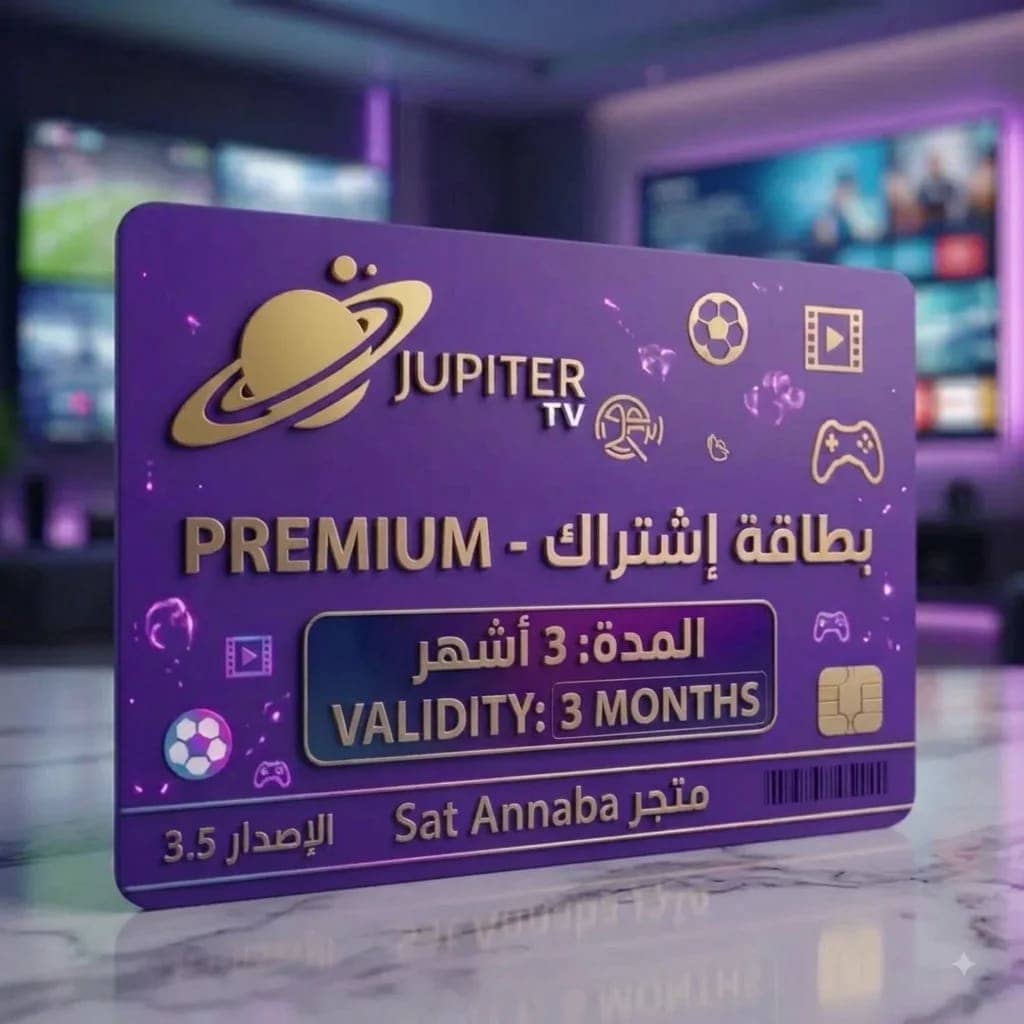Jupiter iptv 3 mois