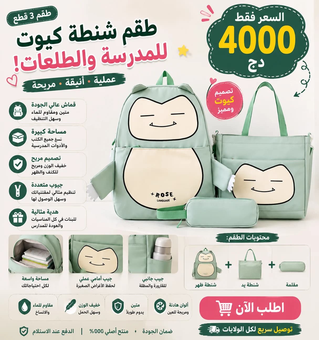حقيبة ضهر