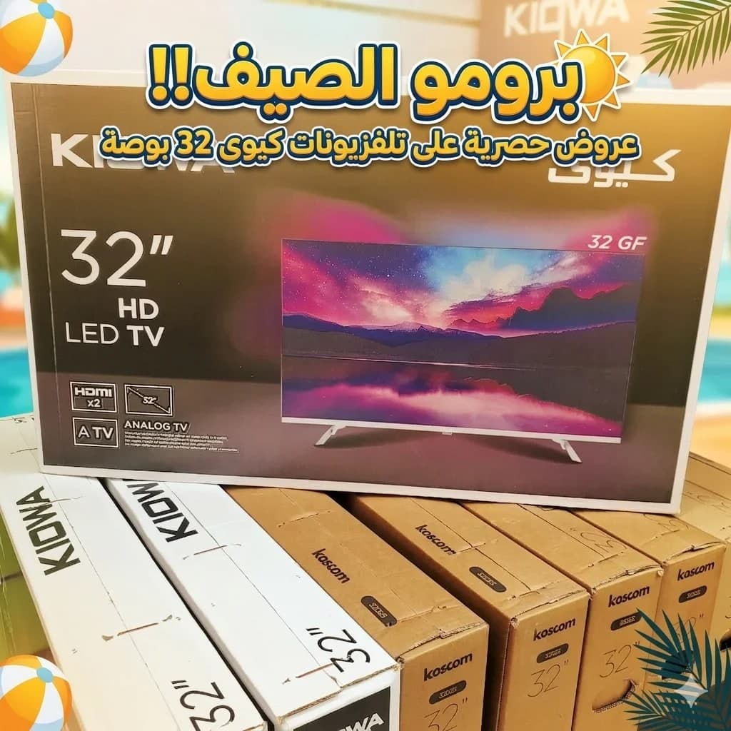 Tv Kiowa تلفاز