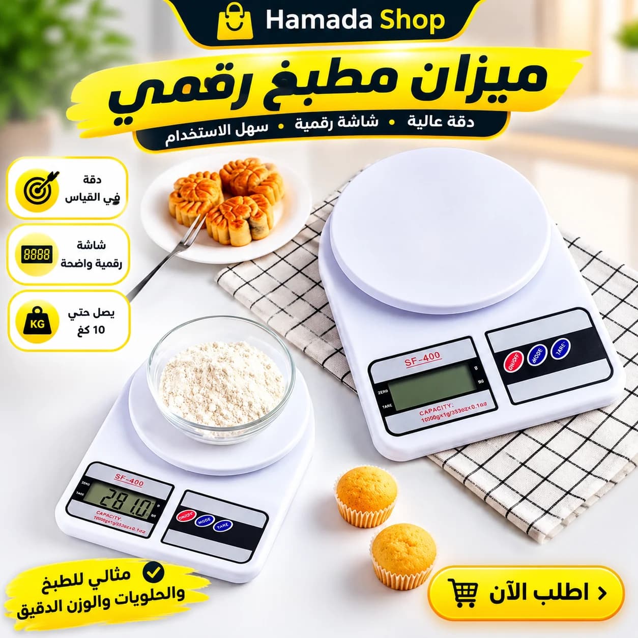 ميزان