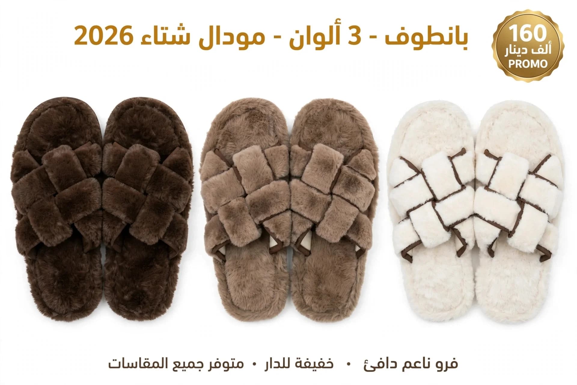 بانطوف