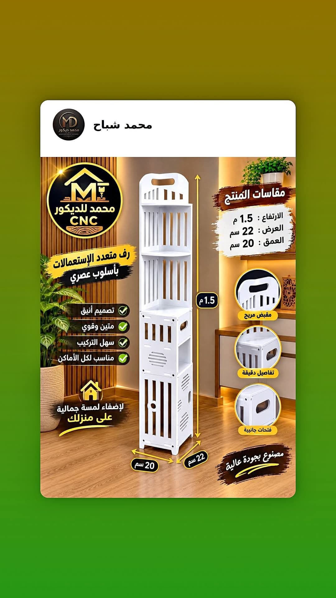 منضم حمام