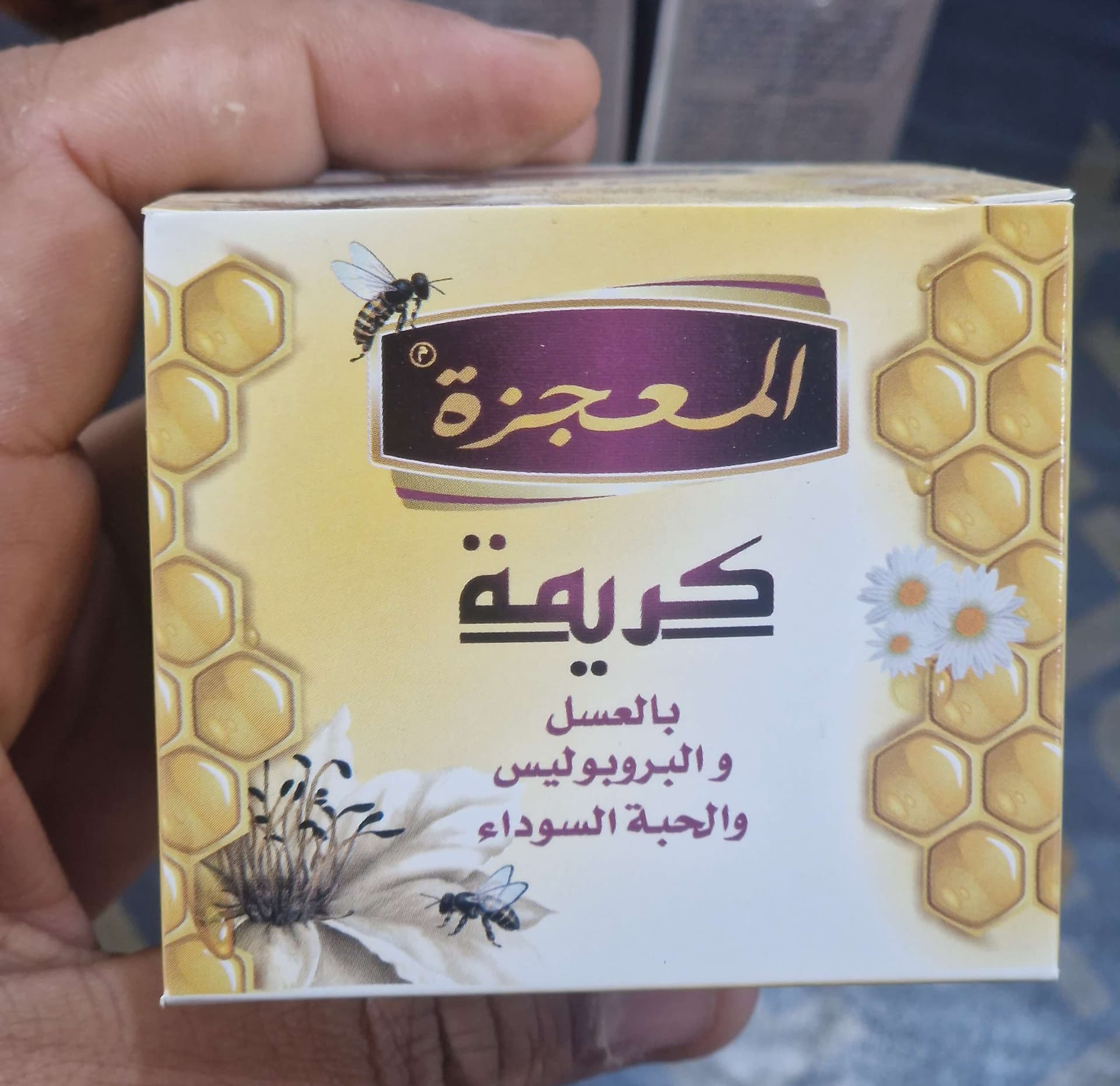 كريمة المعجزة Miracle