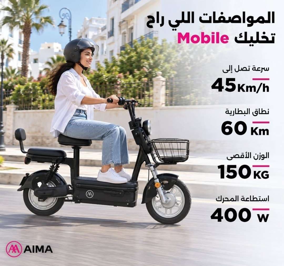 سكوتر كهربائي AIMA D12 Moto électrique