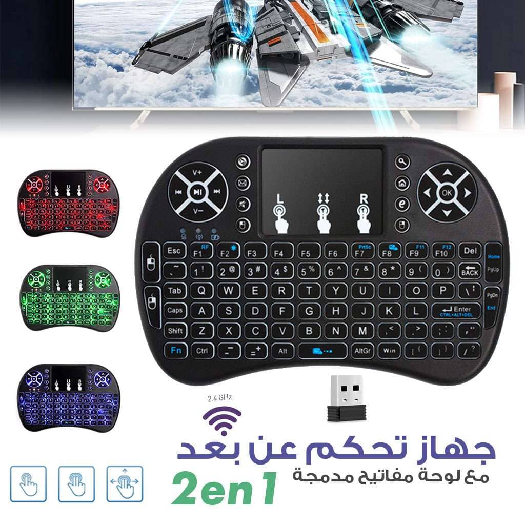 لوحة مفاتيح لاسلكية ثلاثية الألوان بإضاءة خلفية ولوحة تحكم بالوسائط المتعددة عبر منفذ USB